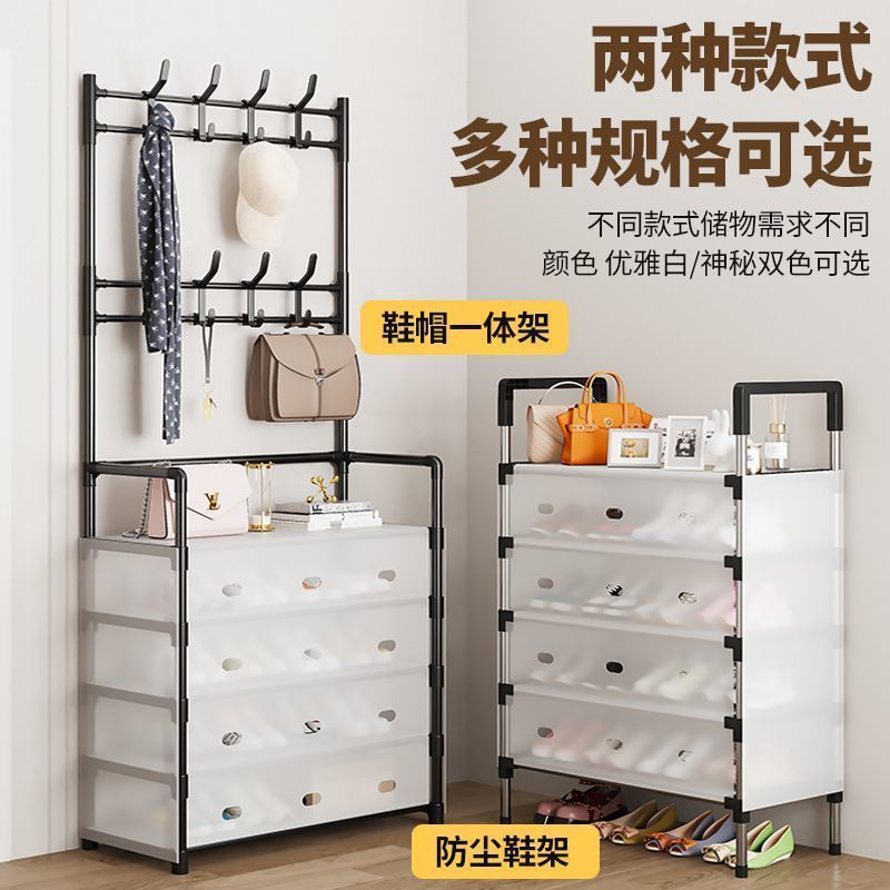 鞋架衣帽架一体式落地多层简易防尘鞋柜鞋帽门口出租房收纳架|undefined