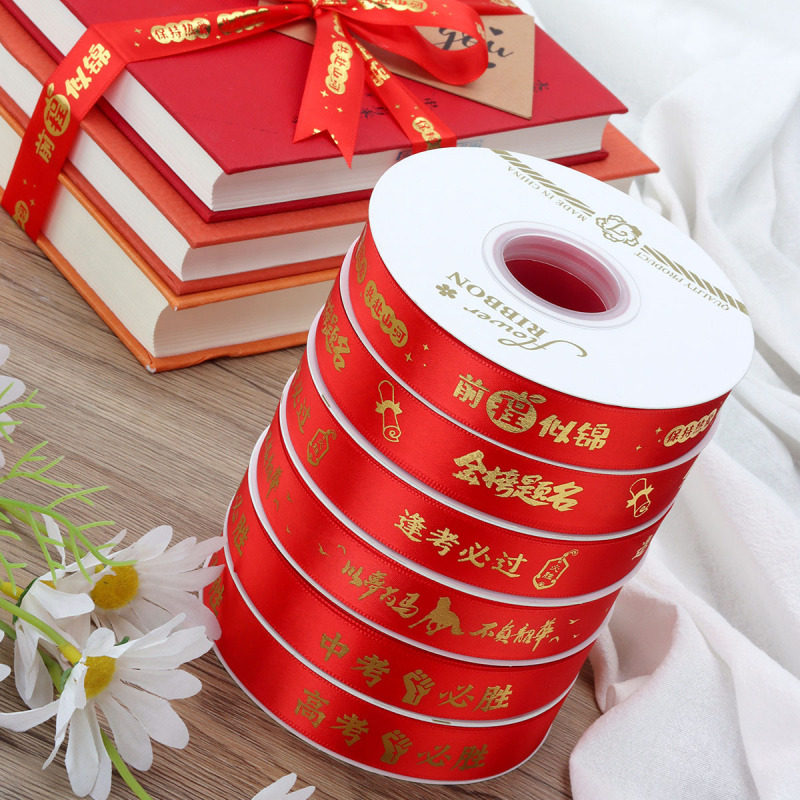 College entrance examination ribbon to be no. 1 flower packaging ribbon every exam must pass the high school entrance examination bouquet ribbon strap ribbon