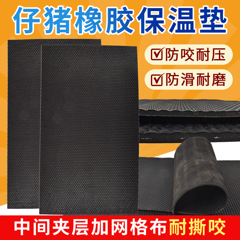 almohadilla de goma de aislamiento térmico para lechones gruesa y tela para lechones almohadilla de calentamiento para lechones cama de parto de cerdas incubación impermeable y antideslizante almohadilla de aislamiento térmico