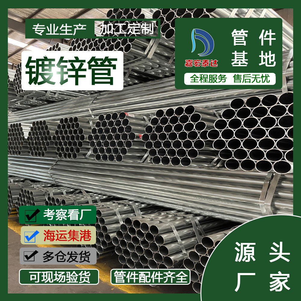 热镀锌钢管6米铁管镀锌钢管6分8寸消防水管镀锌管圆管 一寸镀锌管