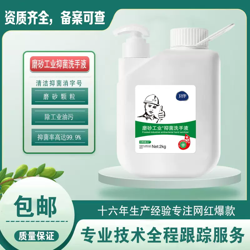 磨砂洗手液工业重油污磨砂颗粒抑菌洗手液汽车机油修理工洗手粉膏