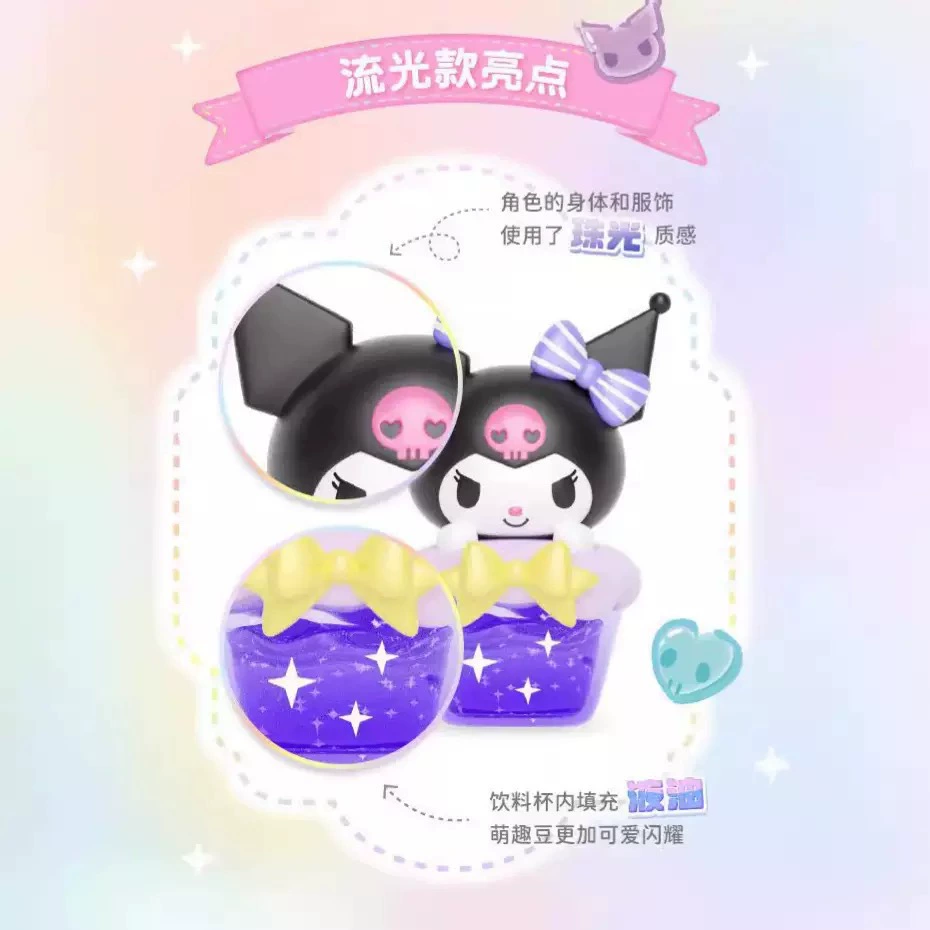 Трендовый и знаменитый оригинальный напиток серии Sanrio с дофамином, милые бобы, Kuromi, Pacha, собака, милые зерна