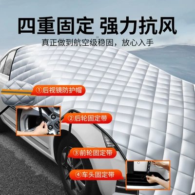 Cover T77/T99 Snow Cover, Car snow shield
