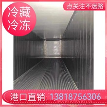 江浙沪地址全新冷藏集装箱二手冷藏集装箱租赁出售6米和12米
