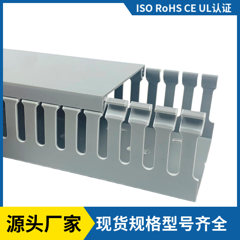 PVC行线槽绝缘耐弯折方形设备布线槽pvc粗齿阻燃H50*W80绝缘阻燃