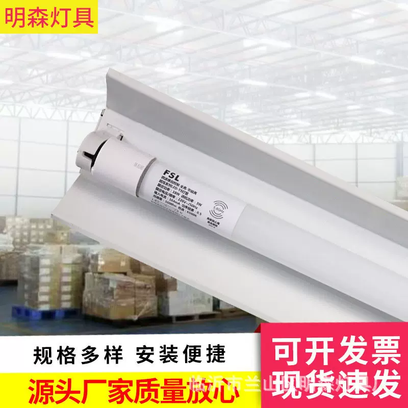 雷达感应灯管 商场超市地下停车场日光灯 LED车库灯管T8灯管