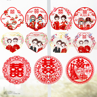 Wedding Supplies Daquan Wedding Happy Characters Electrostatic Stickers Wedding Room Decoration Glass Window Window Decorative Wedding Arrangement Paper-cut Set