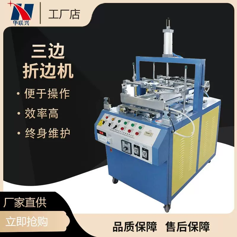 定制吸塑三边四边折边机吸塑泡壳包装机鱼竿包装盒塑料折边包装