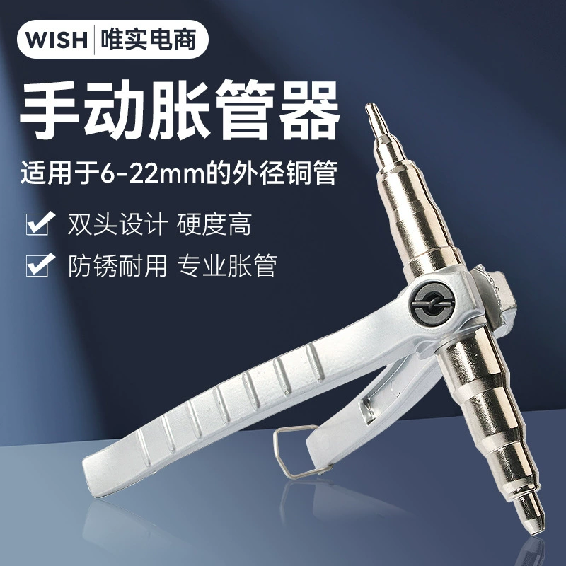 Ручной расширитель труб CT-23