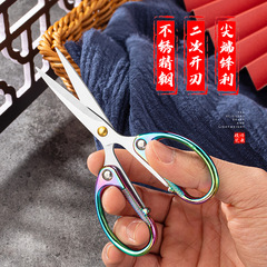 Stainless steel cross-stitch office sewing multi-functional student scissors home-use exquisite mini scissors