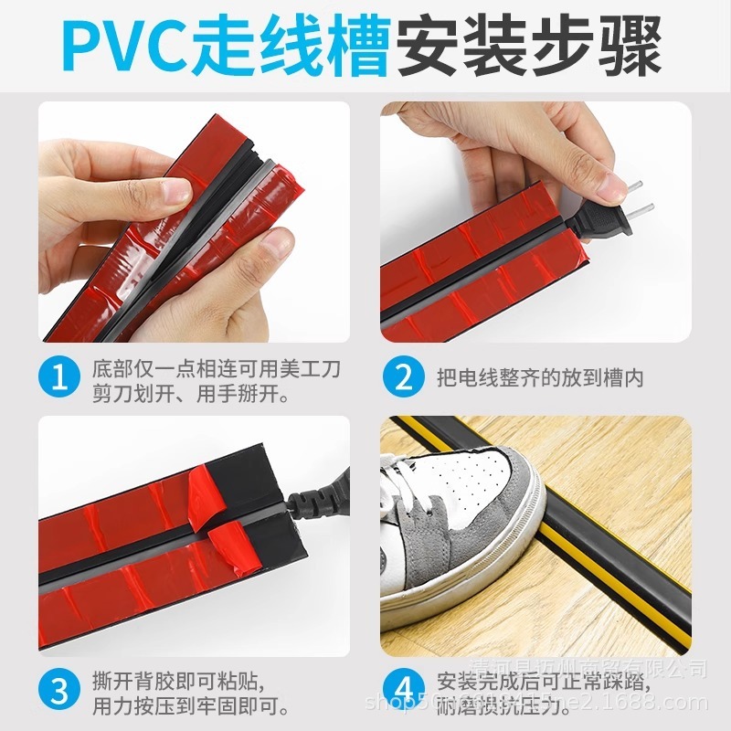 软走线槽PVC防踩地线槽自粘明装家用走明线固定装饰遮盖理线神器|undefined