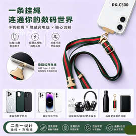 多功能手机挂绳斜挎挂绳内置Type-C充电线可调节户外防丢手机挂绳