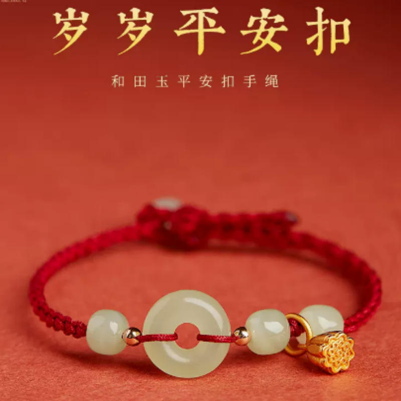 Natural Hetian Jade Safe Buckle Lotus Canopy Pendant Red Rope Hand Rope Transfer Bead Hand Rope Women's New Chinese Style Woven Jewelry