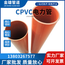 ���ۏS�ҹ���cpvc��|���o��cpvc����ܸ߉�����ܵ��������ܲ�