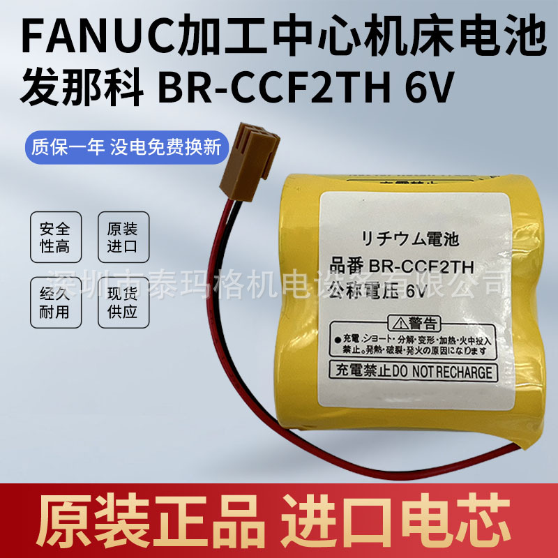 The new original BR-CCF2th 6V lithium battery hair system…