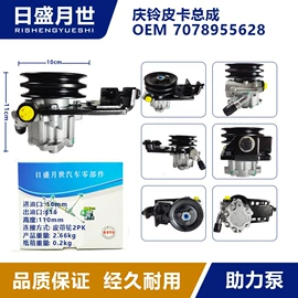 助力器/泵;转向机总成;转向机