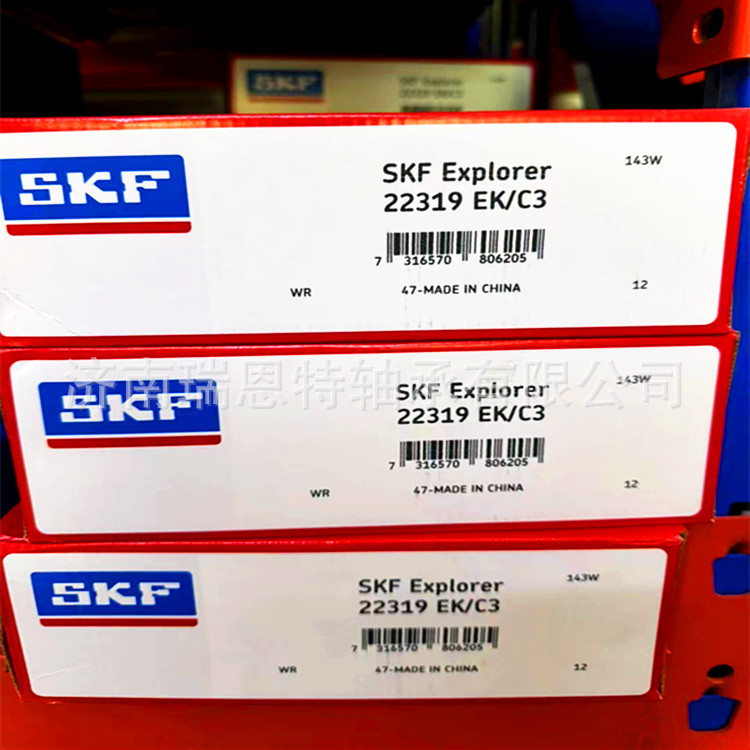假一罚十原装SKF22319EK/C3轴承SKF22319EK轴承  SKF轴承
