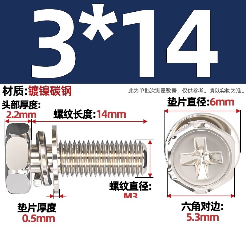 Болт комбинированный Tianzhuo Hardware M3x6 сталь 304