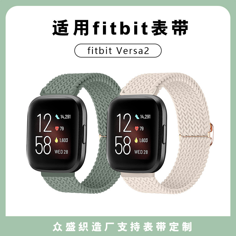 Suitable for fitbit Versa2 Phoebe woven strap watch nylon strap sports adjustment buckle watch strap