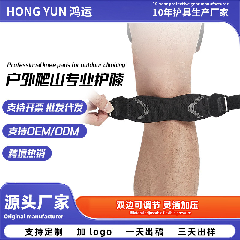 Trendy Breathable Patella Belt for Running, Outdoor Climbing, Knee Protection, Meniscus Protection, Fitness, Portable Professional Knee Brace
