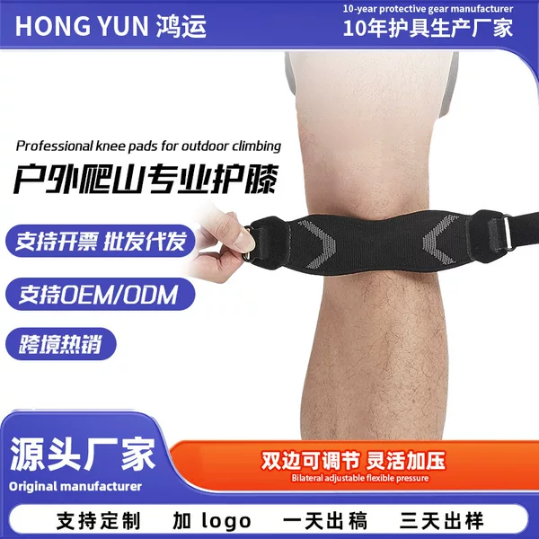Trendy Breathable Patella Belt for Running, Outdoor Climbing, Knee Protection, Meniscus Protection, Fitness, Portable Professional Knee Brace