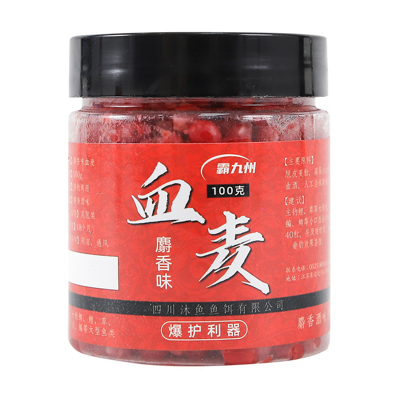 钓鱼麝香血麦鱼饵颗粒直接挂钩野钓竞技鲫鱼鲤鱼草鱼四季通用钓饵|undefined