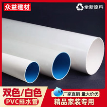 PVC����ˮ������ˮ�ܵ����ϹܲĹܼ�������^50 75 110pvc��ˮ��