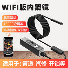5.5mm遠焦点wifi内視鏡720pハイビジョン内視鏡工業配管自動車修理防水内視鏡