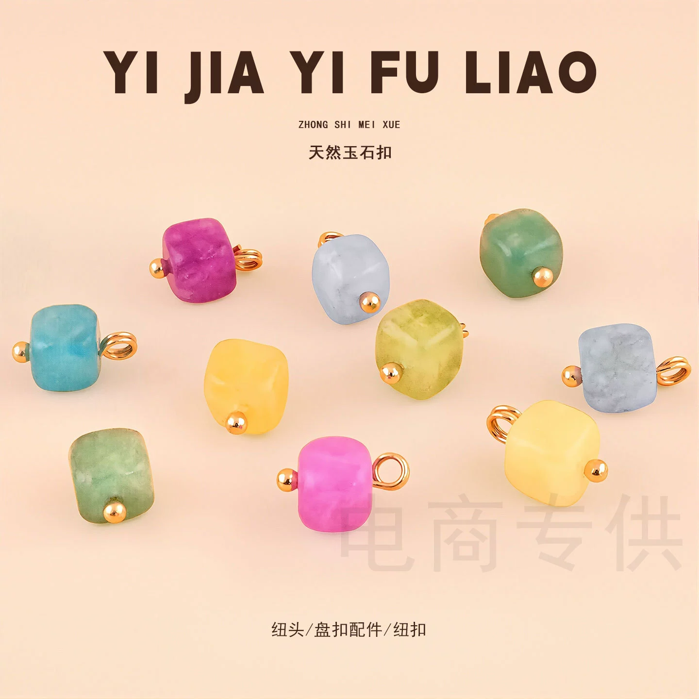 Новые квадратные нефритовые пуговицы в китайском стиле, ретро-костюм Тан в национальном стиле, декоративные пуговицы из парчи Hanfu Song, пуговицы для чонсама, поставка электронной коммерции