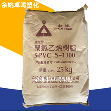 S-PVC S-1300Ϻ|ͨþϩƘ֬Ͼۺ϶1300ԭ