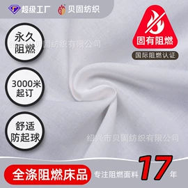 窗帘面料;涤纶面料;功能性面料