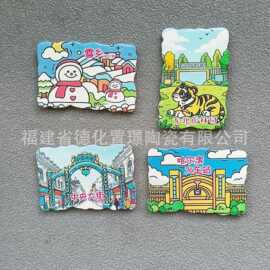 哈尔滨城市旅游纪念冰箱贴  3D陶瓷磁性冰箱贴冰箱贴 6*8cm可定