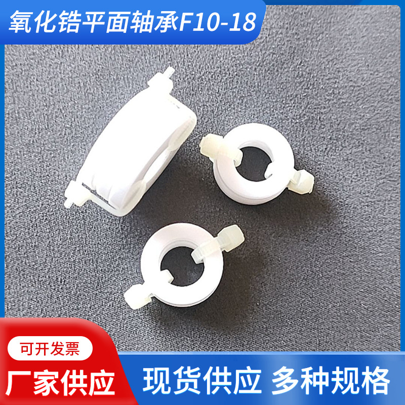 平面推力球氧化锆全陶瓷轴承51200 51201 51203 51204 51205 CE