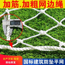 安全平网;盖土网;攀爬网