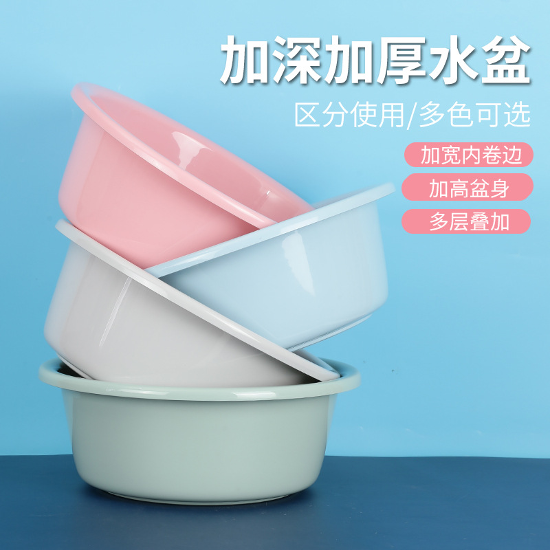 Household plastic basin thickened round basin baby washbasin student dormitory extra large laundry basin advertising gift Basin