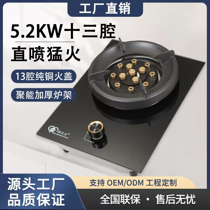 家用厨房出租房燃气灶不锈钢钢化玻璃煤气灶台嵌两用熄火保护灶具