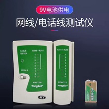 网线测试仪测试器多功能宽带信号通断检查仪器工具专业网络查线测
