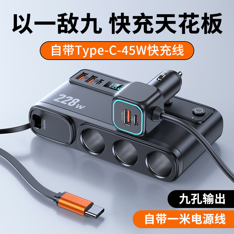 PD45W ワンツースリータバコライター C35L 多機能車の充電器変換プラグ USB 車の充電器 228 ワット|undefined
