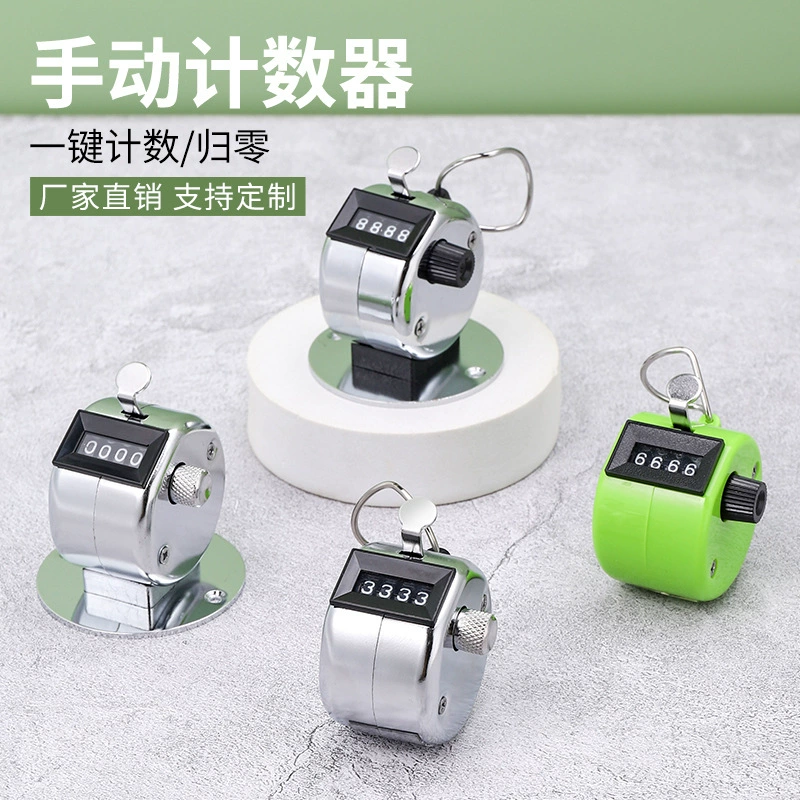 Ручной счетчик цвета конфет статистика потока человека артефакт четыре цифры механическая пряжка из нержавеющей стали подсчет очков