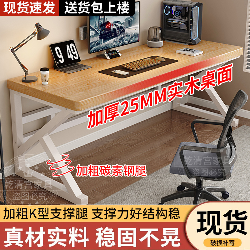 实木电脑桌双人学习台式现代桌子家用书桌桌电竞桌工作学生写字桌|undefined