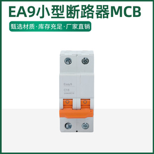 Ea9 Small Circuit Breaker Mcb Air Switch 2P/3P/4P 6A-63A Household Electric Switch Air Switch