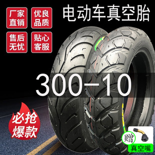 genuine goods super wear-resistant vacuum tire 14X2.50 275-10 300-8 300-10 350-10 400-10