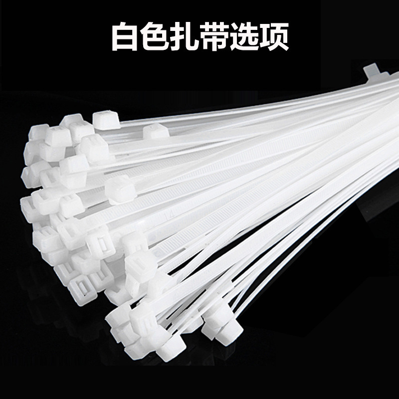 【250根5系4.6*150mm】囯标大号尼龙扎带白色自锁塑料扎带 250根/