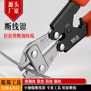Cross-Border Hot Selling Chromium Vanadium Steel 8inch Wire Cutter Mini Portable Labor-Saving Wire Rope Cutter Wire Cutter Steel Strand