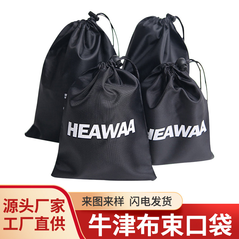 源头厂家黑色PU防水涤纶牛津布收纳袋 帆布抽绳袋绒布袋现货批发