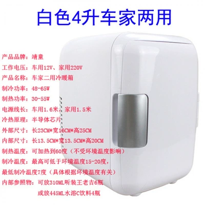 Small Dormitory Household Cooler That Cannot — Soyuducular - 4-liters-white-car-for-home-use