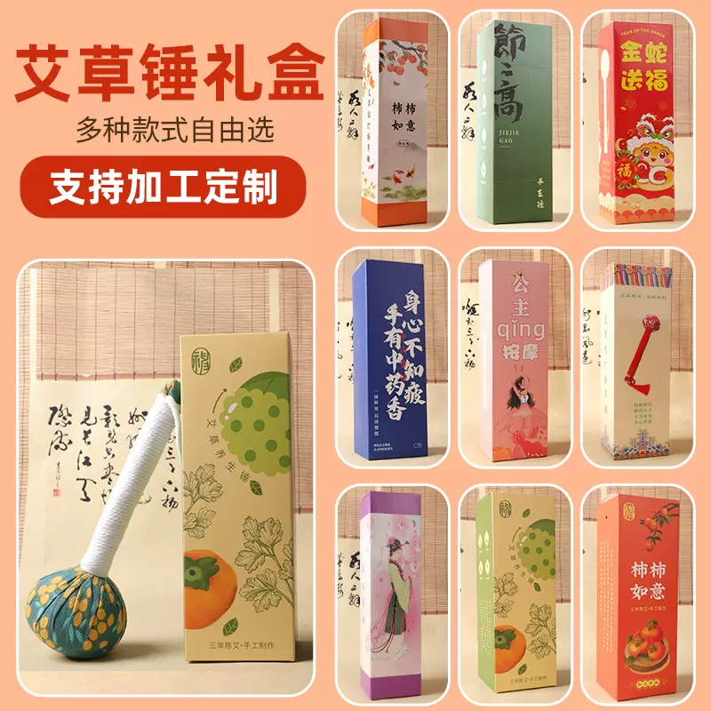 艾草锤养生锤经络拍打按摩锤拍八虚艾草锤礼盒伴手礼礼盒