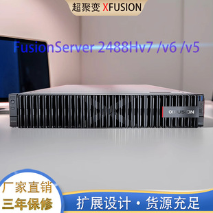 Super Fusion [2488Hv6] Rack Server Cloud Computing Virtualization High Performance Computing Database