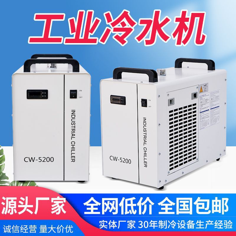 工业冷水机激光雕刻机打标机水循环制冷器冷却系统激光水冷机厂家
