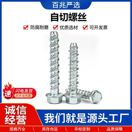 螺栓;螺钉;垫圈